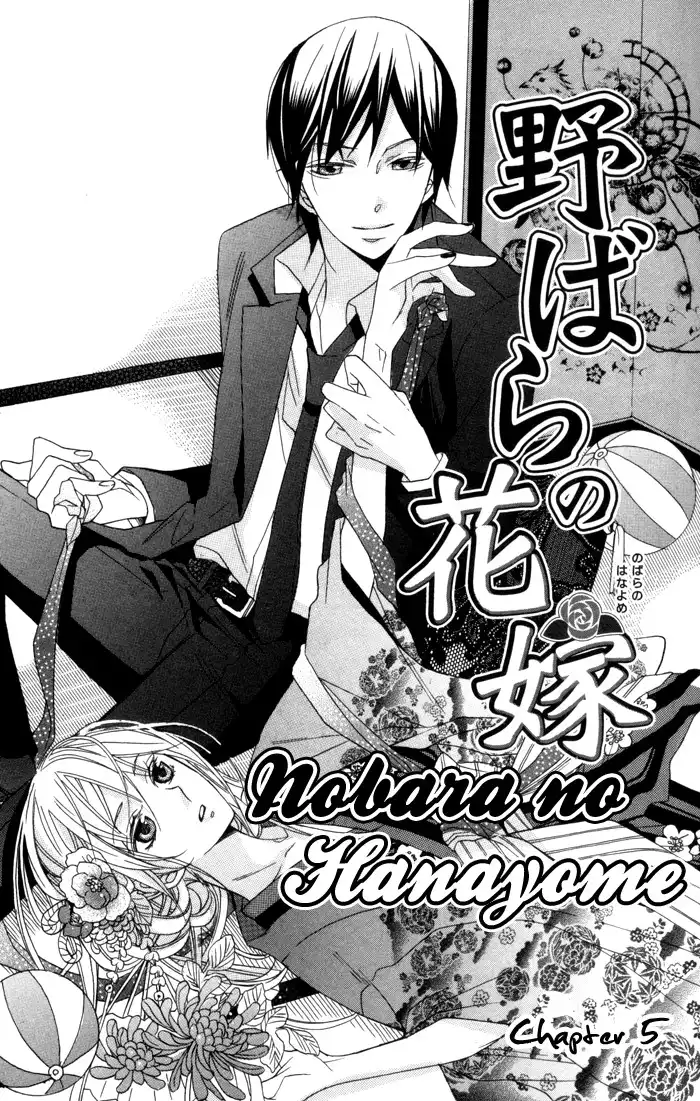 Nobara no Hanayome Chapter 5 9